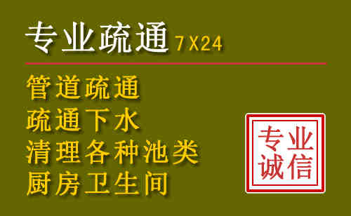 兴县污水池清理抽污案例