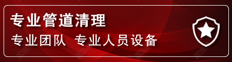 兴县管道疏通电话