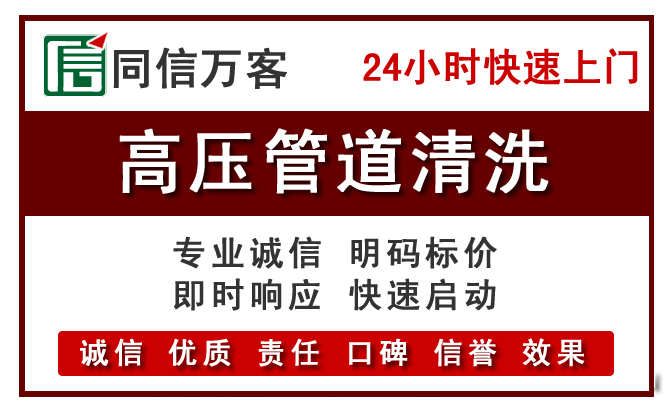 兴县高压清洗