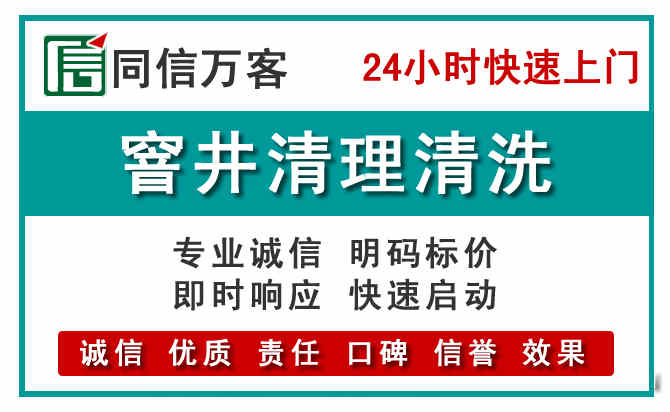 兴县窨井疏通清理