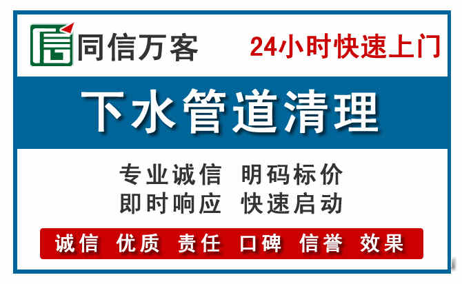 兴县下水管道疏通清理