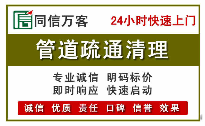 兴县管道疏通清理